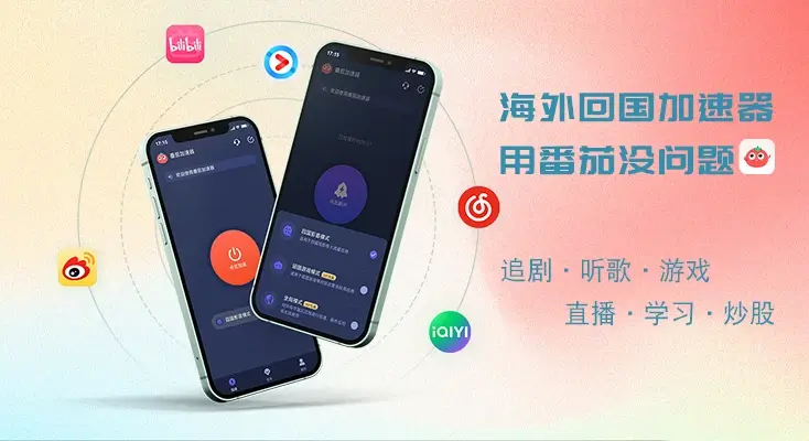 海外看咪咕视频体育直播教程